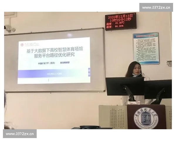 以体育考试改革为抓手促进学生全面健康发展的实践探索与路径研究